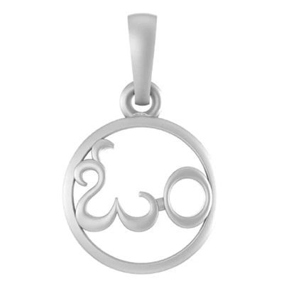 Sterling Silver (92.5% purity) Spiritual OM Pendant for Men & Women Pure Silver Religious OM Locket for Good Health & Wealth