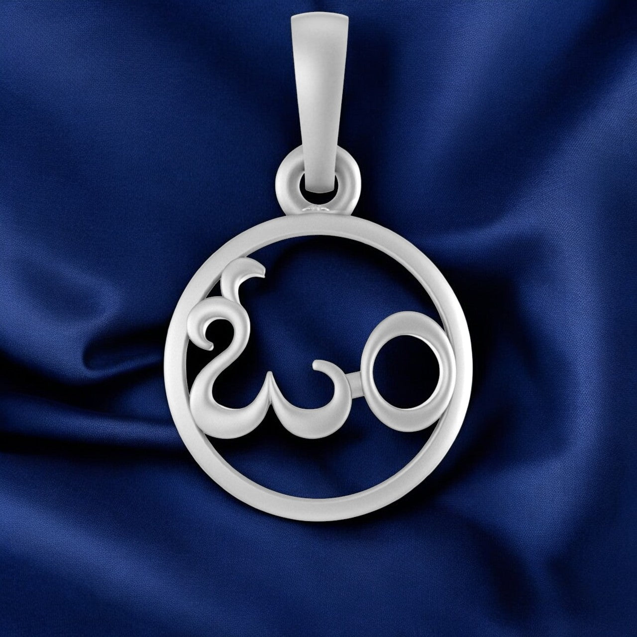 Sterling Silver (92.5% purity) Spiritual OM Pendant for Men & Women Pure Silver Religious OM Locket for Good Health & Wealth