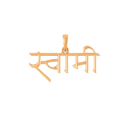 22 CT Gold Plated Silver (92.5% purity) Spiritual Swami Samarth Pendant for Men and Women